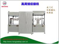 双头龙门式TPU材料高频热合（熔接）机