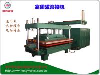 大功率龙门式高周波熔接机