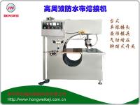 高周波膜结构帆布熔接机_高周波熔接机