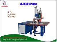 双头高周波塑胶熔接机