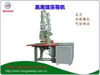 双头高周波压花机_高周波机