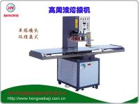 手动式推盘高频热合熔接机