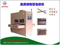 40 KW 双边自动滑台式高频热合包装机