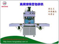 PETG 环保料专用高频热合吸塑包装机