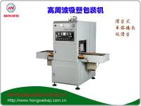 高周波牙刷包装专用机_高周波机