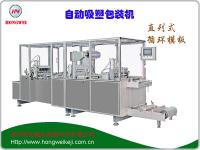 小五金全自动吸塑包装机