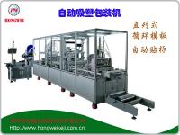 化妆品全自动吸塑包装机
