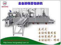 全自动文具吸塑包装机