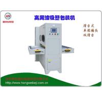 汽车遮阳板专用高周波熔断机